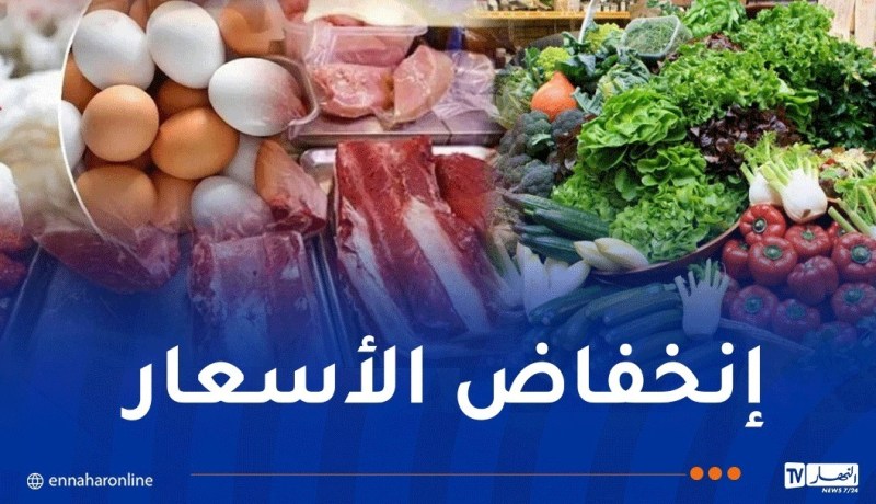 هذه أسعار الخضر والفواكه واللحوم اليوم