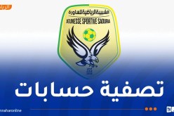 الساورة توجه اتهامات خطيرة لرئيس الرابطة وإدارة بن عكنون!