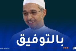 تعيين البروفيسور مبروك زيد الخير رئيسا للمجلس الإسلامي الأعلى