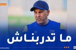 بوغرارة: “لم نخض أي حصة تدريبية تحضيرا لمواجهة البيض”