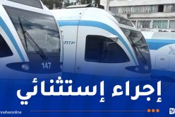 رحلات القطارات تنطلق وتتوقف في محطة آغا اليوم
