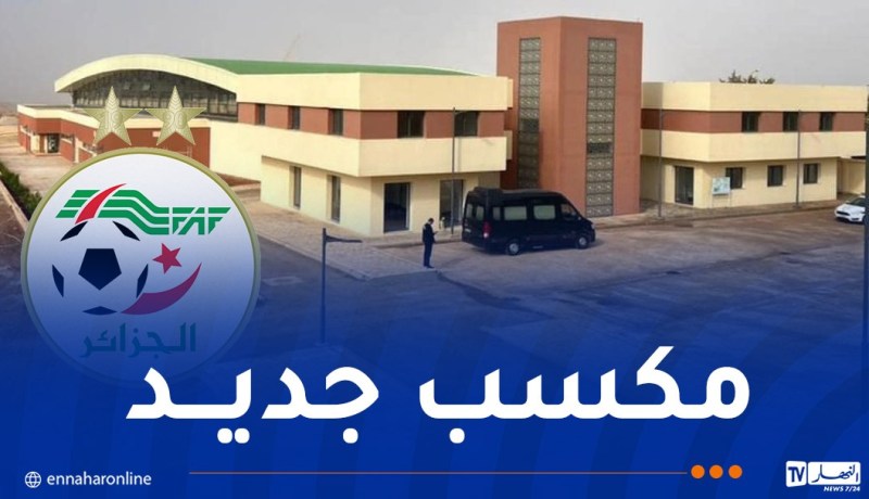 بالفيديو.. “الفاف” تستعرض تقدم أشغال المركز التقني الجهوي بتلمسان