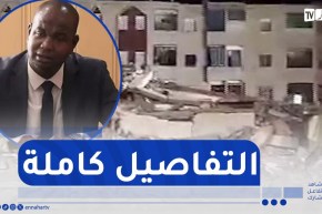 إنهيار عمارة ببشار..تفاصيل الحادثة
