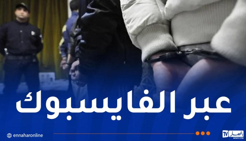 أم البواقي.. توقيف شبكة إجرامية تبيع سيارات بـ “الفاسيليتي”
