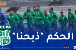ترجي مستغانم يستنكر الظلم التحكيمي