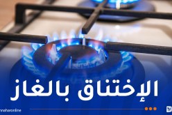 تسمم 3 أشخاص بالغاز في باتنة