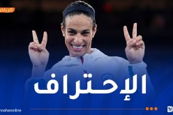 إيمان خليف: “أملك عدة عروض وسأدخل عاجلا عالم الاحتراف”