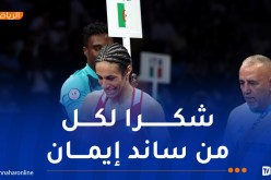الكوبي لويس دياز: “منبهر بالعمل الذي قامت به اللجنة الأولمبية الجزائرية لتحقيق النجاحات”