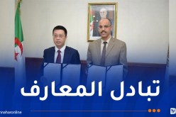 إتفاقية تعاون بين جامعة الجزائر 1 وتشجيانغ الصينية في تخصصات الطب