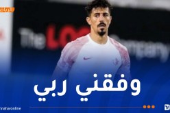 بونجاح: “سعيد بتسجيل ثلاثية والأهم هو تحقيق الفوز”