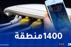عين الدفلى.. الإطلاق الرسمي لبرنامج التغطية بالأنترنت والهاتف الثابت