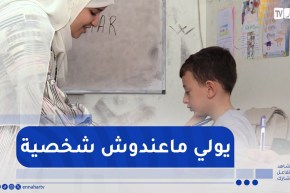 ألفاظ ترهيب وتخويف الأطفال من طرف الأولياء.. تأثيرات سلبية على السلوك