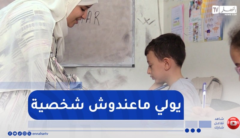 ألفاظ ترهيب وتخويف الأطفال من طرف الأولياء.. تأثيرات سلبية على السلوك