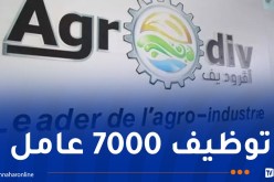بعد توقفها لسنوات.. عودة هذه الشركة للعمل وفتح مناصب شغل