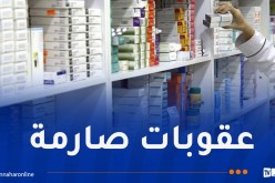 إجراءات غير مسبوقة لمحاربة ندرة الأدوية المحلية والمستوردة