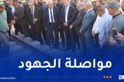 رخروخ وزهانة يتفقدان مشروع خط السكة الحديدية بشار-غار جبيلات