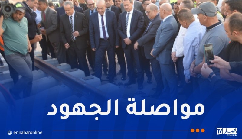 رخروخ وزهانة يتفقدان مشروع خط السكة الحديدية بشار-غار جبيلات