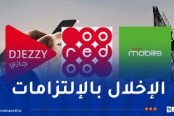 عقوبات مالية ضد متعاملي الهاتف النقال الثلاثة