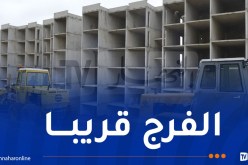 7 آلاف هكتار لإنجاز الشطر الأول من سكنات “عدل 3”