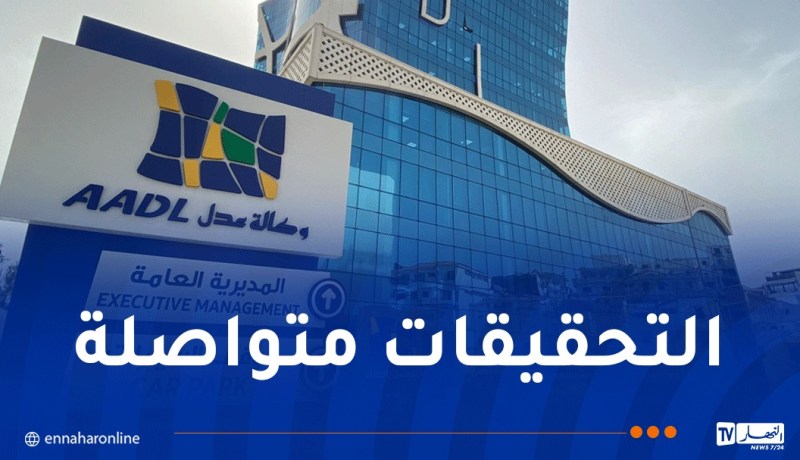 سكن: هذا عدد المقصيين من “عدل 3”.. هذه الفئات المعنية