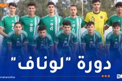منتخب أقل من 20 سنة يدخل تربصا جديدا