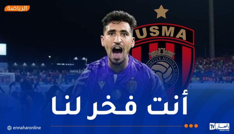 إدارة اتحاد العاصمة تهنئ بن بوط وتبدي دعمها له