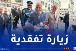 المدير العام للأمن الوطني يتفقد هياكل تابعة لقطاعه ببجاية