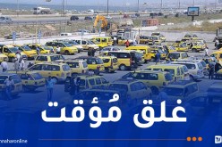 إغلاق محطة خروبة لسيارات الأجرة وتحويلها إلى السمار