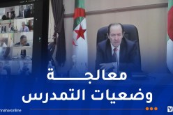 بلعابد يأمر بتتبع وضعية الإطعام المدرسي عبر كل مدارس الوطن