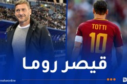 الأسطورة فرانشيسكو توتي يتجه للعودة إلى الميادين كلاعب