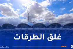 إعلان هام من مطار الجزائر