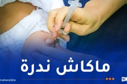 عون: إستهلاك الأدوية يزداد سنويا.. لقاحات الأطفال موجودة