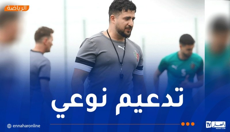 مولودية الجزائر تدعّم طاقهما الفني