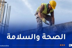 ورشات البناء في الواجهة.. CNAS تسجل 939 حادث عمل