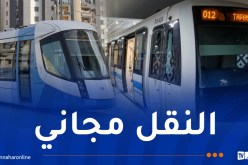 تمديد مواقيت إستغلال الميترو والترامواي يومي الخميس والجمعة