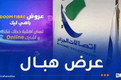 اتصالات الجزائر تطلق عرضاً جديداً