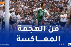 بالفيديو.. الحساب الرسمي لكأس العالم يستذكر هدف الخضر ضد ألمانيا