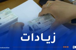 ضريبة على المتخلّين عن بطاقة التعريف
