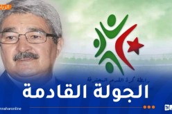 الوقوف دقيقة صمت ترحماً على الحكم الأسبق بلعيد لاكارن