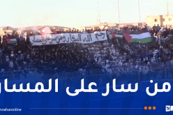 بالفيديو.. أنصار مولودية البيض يرفعون لافتة عملاقة للترحم على الشهيد يحيى السنوار “ومن سار على المسار”