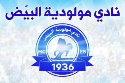 مولودية البيض أول المتأهلين لثمن نهائي كأس الجزائر