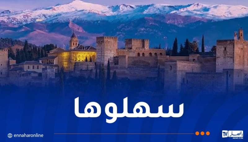 بشرى للراغبين في الإقامة والعمل بإسبانيا