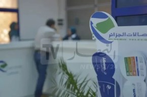 عبر عدة ولايات.. اتصالات الجزائر تطلق برنامجا واسعا لتحسين الجودة