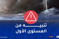 أمطار ورعود على هذه الولايات اليوم