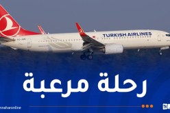 وفاة طيار في الخطوط الجوية التركية أثناء الرحلة