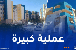 عدل : انتهاء أكبر عملية تهيئة العمارات في عدة ولايات