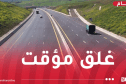 بجاية..غلق الطريق “سبت أقديم” والنقطة الكيلومترية PK 22 “أميزور”