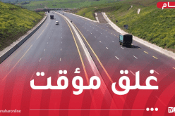 بجاية..غلق الطريق “سبت أقديم” والنقطة الكيلومترية PK 22 “أميزور”