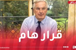 قرار هام من رئيس الوزراء الفرنسي يخص المهاجرين الجزائريين