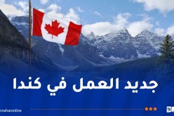 تصاريح العمل في كندا.. إليكم الجديد